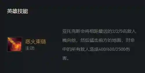 福星重装剑魔阵容搭配图(云顶之弈剑魔主c阵容)插图4