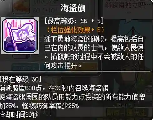 冒险岛火炮手完美核心(冒险岛火炮手超级属性怎么加)插图51