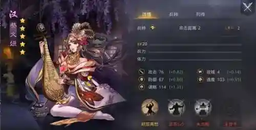率土蔡文姬核心阵容搭配(典韦和蔡文姬什么关系)插图2