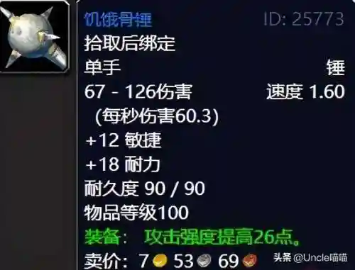 魔兽世界外域任务流程(魔兽世界外域升级路线)插图25