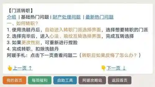 天刀端游2021职业排行(天涯明月刀全职业介绍)插图4 天刀端游2021职业排行(天涯明月刀全职业介绍)插图4