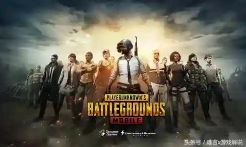刺激战场国际(PUBG MOBILE(国际服))