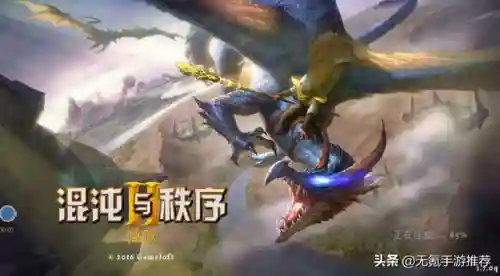 混沌与秩序2国际服(混沌与秩序2去哪下载才能玩)插图1