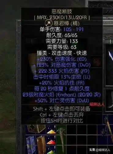 火炬之光2各职业最好装备(火炬之光2一周目必刷装备)插图5