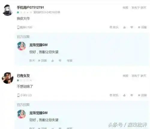 龙珠超正版手游(mugen龙珠手机版下载)插图5