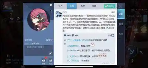 龙族幻想手游吧(龙族幻想停运公告)插图24