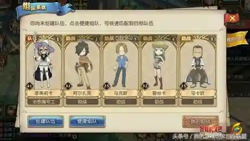 召唤魔导士阵容搭配(魔灵召唤一波流阵容)插图2