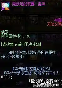 dnf帝国竞技场奖励(竞技场奖励一览表)插图25