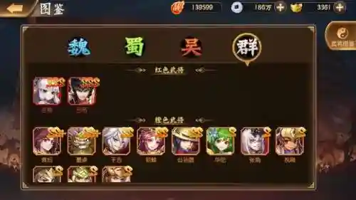 少年主公最强阵容搭配(少年三国志新版本最强阵容搭配详解)插图13