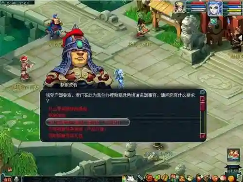 梦幻西游新服开服公告(梦幻手游2024新区开服表)插图5
