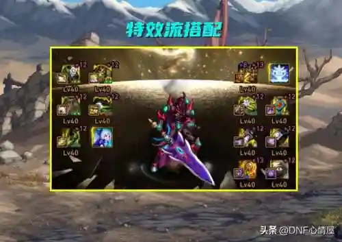 dnf鬼剑士转职名称(DNF全职业一二三觉名称)插图2