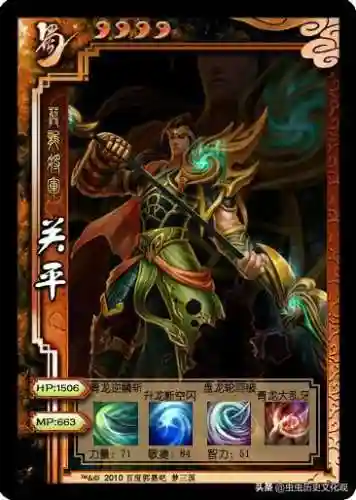梦三国英雄图鉴(梦三国十大逆天英雄)插图45