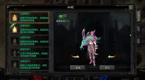 奇迹套装和强化套装大全(奇迹装备大全目录图)插图2