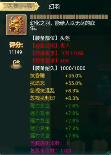 雷法阵容战将搭配(一刀传世雷法最佳阵容)插图5