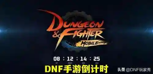 dnf手游2022年公测(dnf手游公测时间最新消息)