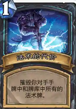 炉石传说巫妖王英雄怎么弄(炉石传说英雄皮肤大全)插图6
