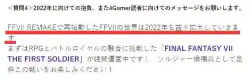ff7重制版第二章什么时候出(ff7re重制版只是第一部吗)插图2