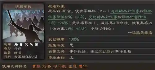 魏骑武将阵容搭配(大魏骑t0最强阵容一览表)插图3