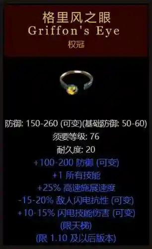 暗黑2装备一览表(暗黑2所有暗金装备图解)插图12
