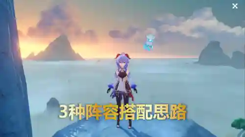 原神创意阵容搭配推荐(原神七大主流最强阵容)插图1