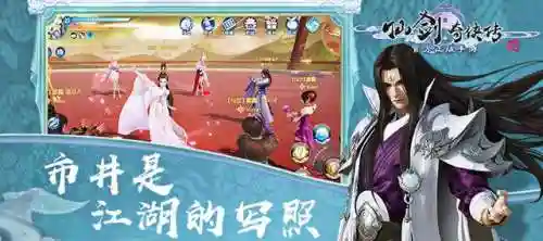 仙剑奇侠传四安卓版(仙剑奇侠传四手游下载)插图3
