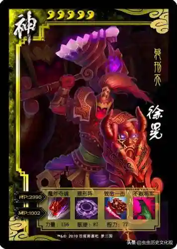 梦三国英雄图鉴(梦三国十大逆天英雄)插图19