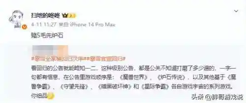 国服炉石最新消息(炉石国服15号回归)插图6