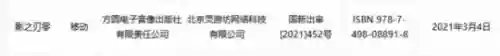 艾泽拉斯-开局签到死亡之帽(艾泽拉斯从修炼八门遁甲开始)插图4