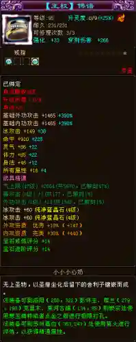 新天龙八部白嫖全四需要多久(新天龙八部买号心得)插图2