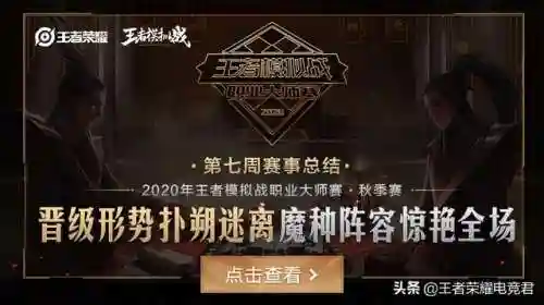 2020魔种阵容搭配(魔种天赋最强阵容)