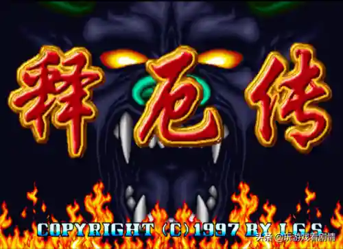 西游释厄传安卓版(西游记单机游戏无限币)插图4