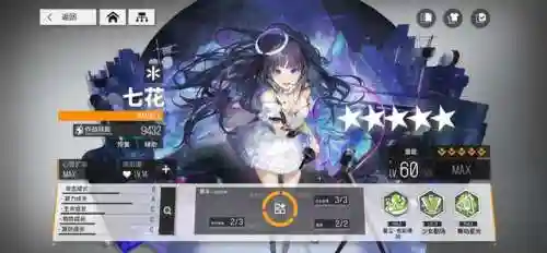 云图计划秋阵容搭配(云图计划t0角色)插图10