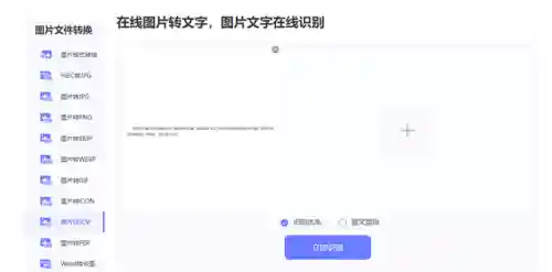 扫描图片找原图(一键识别网图的软件)插图1