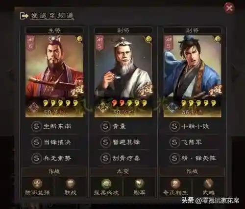 孙权吕布郭嘉阵容搭配(三国志战略版阵容搭配大全)插图11