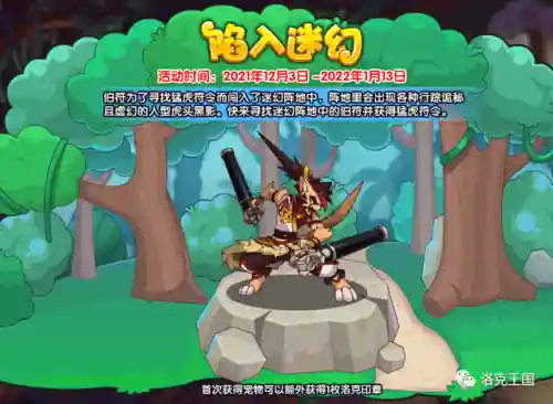 洛克王国画家小熊(洛克王国极地小熊怎么获得)插图8