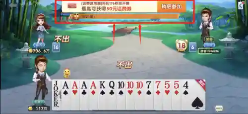 欢乐斗地主旧版大全(qq欢乐斗地主下载安装免费下载)插图7