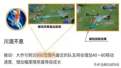 单个大乔怎么搭配阵容(大乔和什么英雄好配合)插图7