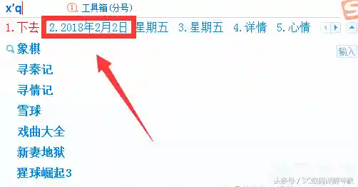 搜狗拼音输入法快速打字技巧(汉字上面有拼音的软件)插图7