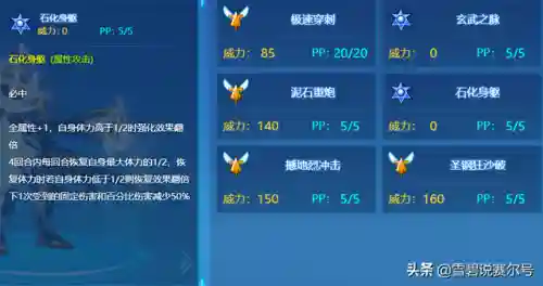 赛尔号玄武之子(赛尔号玄武最简单打法)插图7