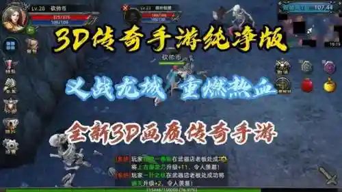 传奇新版本(传奇手游平台)插图1