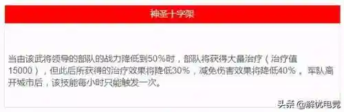 觉醒君士坦丁阵容搭配图(潮灵王国阵容搭配攻略)插图12