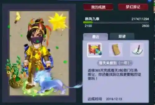 梦幻1000门贡必出门派法宝吗(梦幻600门贡要多久)插图1