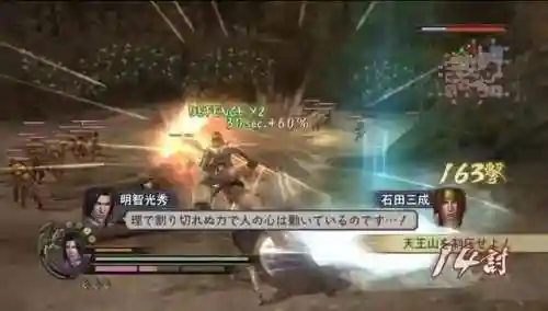 真三国无双联合突袭2吕布(联合突袭2哪个武将厉害)插图4