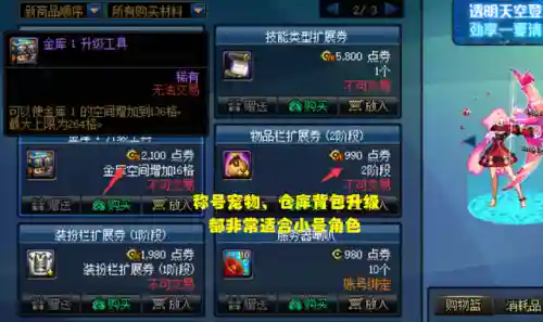 dnf每年必买的礼包(dnf各个节日套的卖点)插图3