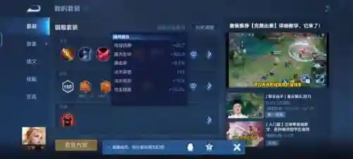 艾琳搭配什么阵容(艾琳配什么辅助好)插图4