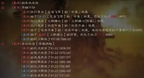 三战离谱阵容搭配(三势天公盾最强阵容)插图3