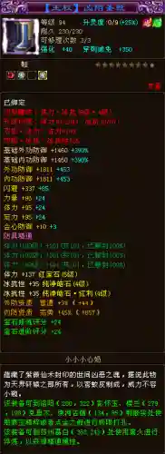 新天龙八部白嫖全四需要多久(新天龙八部买号心得)插图1