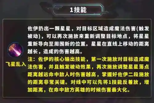 暮光刺客阵容搭配(暗夜破晓奇迹法师最佳阵容组合)插图2