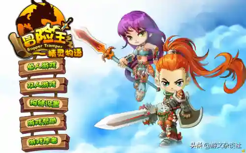 4399冒险王精灵物语无敌版(4399勇者之路精灵物语)