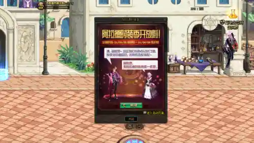 dnf比基尼套去哪里买(dnf买金币去哪个网站)插图1